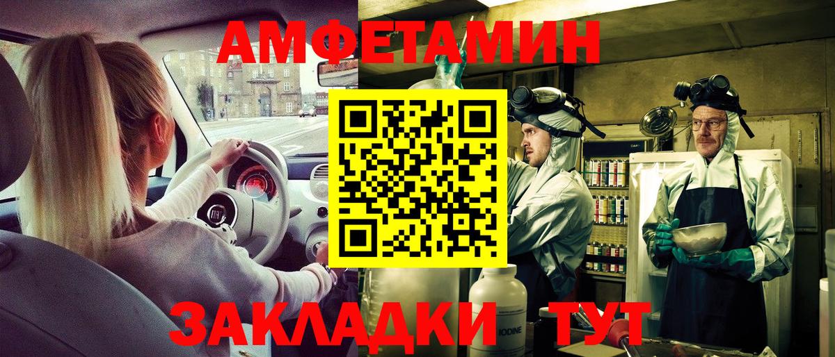 Amphetamine  АМФ Premium  Вход с VPN  Буйнакск 