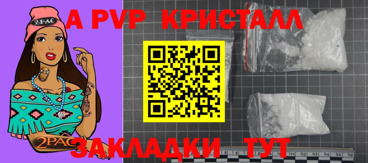 Alpha-PVP  Альфа ПВП СК  магазин    Вход с VPN  A-PVP СК  Буйнакск 