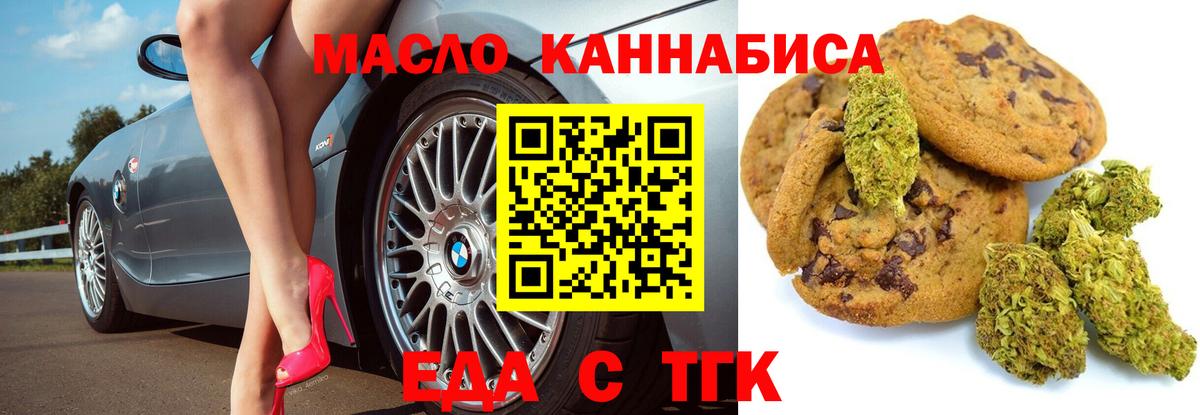 Canna-Cookies марихуана  Вход с VPN  Буйнакск 