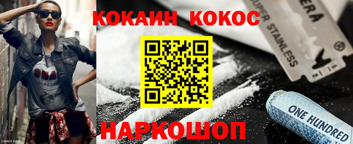 Буйнакск  COCAIN VHQ  Cocaine  Вход с VPN 
