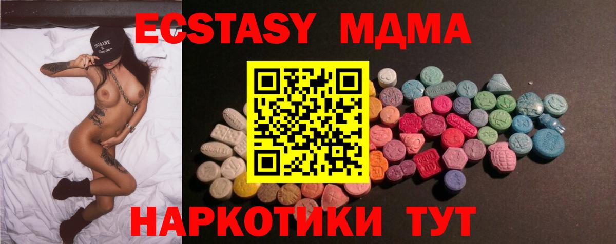 Ecstasy Дубай  Вход с VPN  цены наркотик  Буйнакск  Ecstasy 
