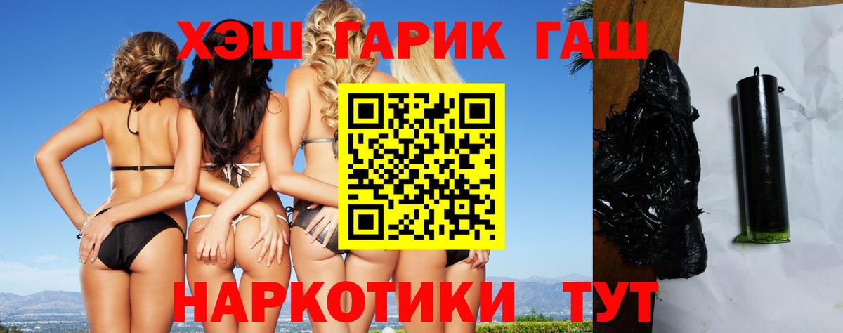 ГАШ Ice-O-Lator  Вход с VPN  Буйнакск  ГАШ хэш 