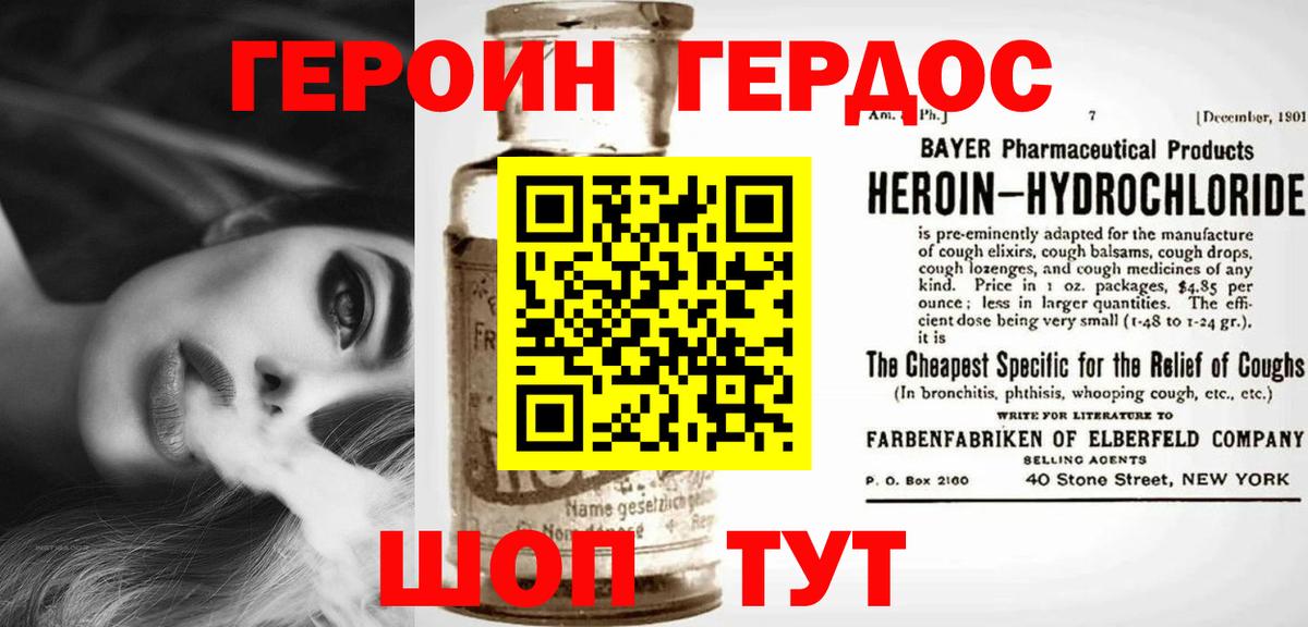Героин Heroin  Вход с VPN  Буйнакск 