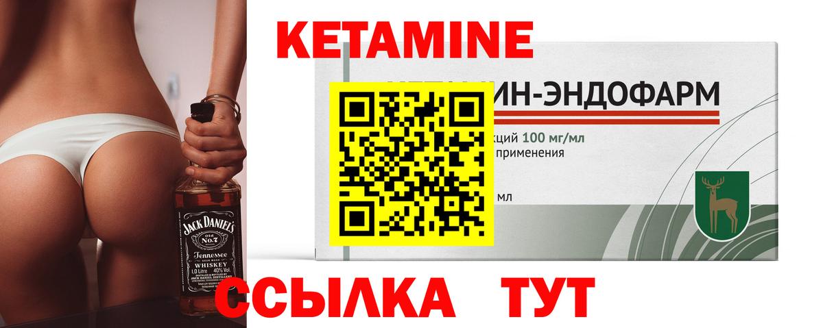 Кетамин ketamine  Вход с VPN  Буйнакск 