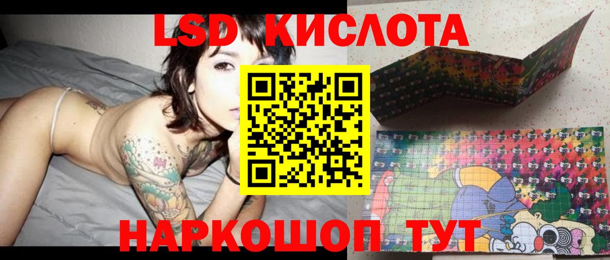 ЛСД экстази кислота  LSD-25 экстази кислота  Вход с VPN  Буйнакск 