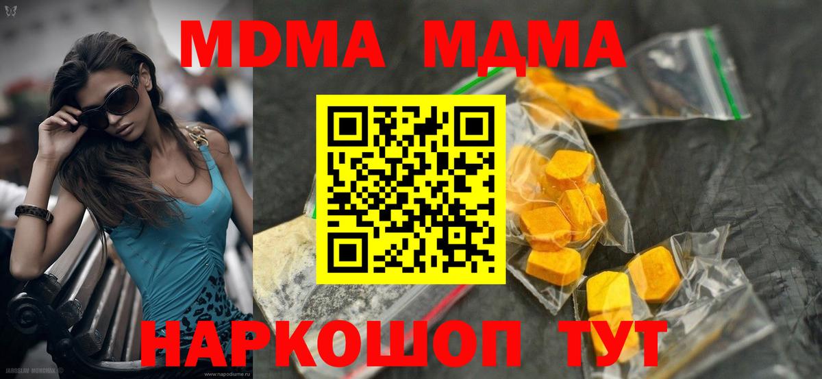 MDMA молли Буйнакск