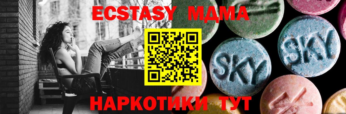 МДМА crystal  МДМА  Буйнакск  Вход с VPN 