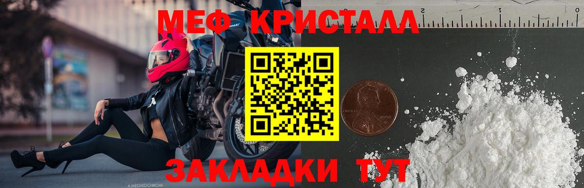 Меф мяу мяу кристаллы Буйнакск