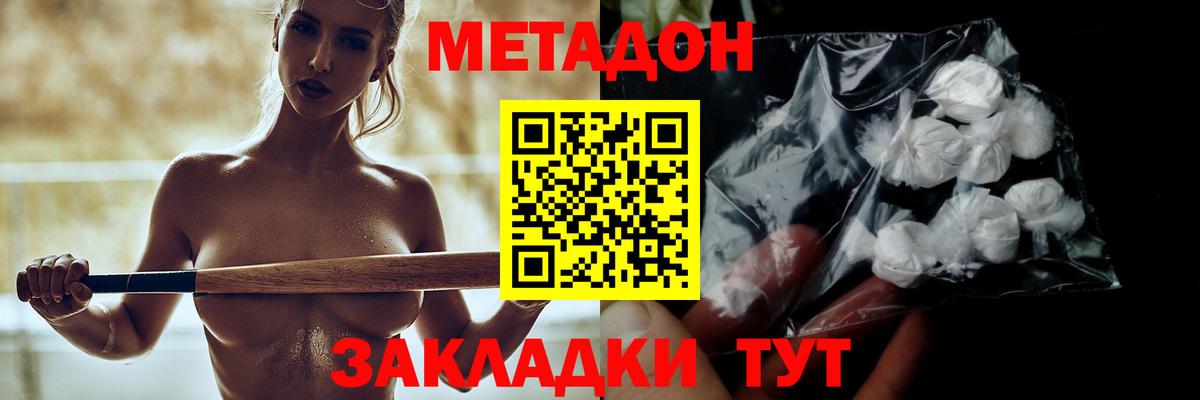 Буйнакск  МЕТАДОН VHQ  Вход с VPN  MEGA ССЫЛКА  МЕТАДОН methadone 
