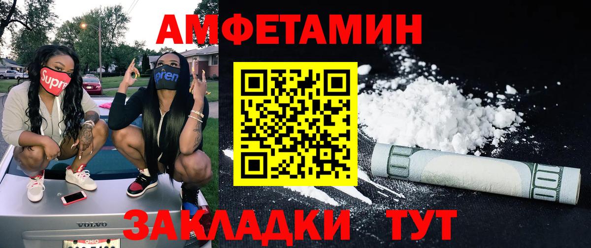 Буйнакск  Первитин винт  МЕТАМФЕТАМИН  Вход с VPN 