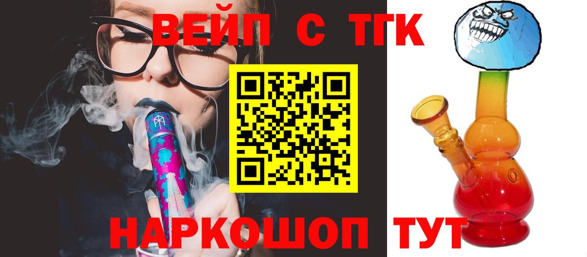 MEGA ТОР  Дистиллят ТГК THC oil  Вход с VPN  ТГК жижа  Буйнакск 