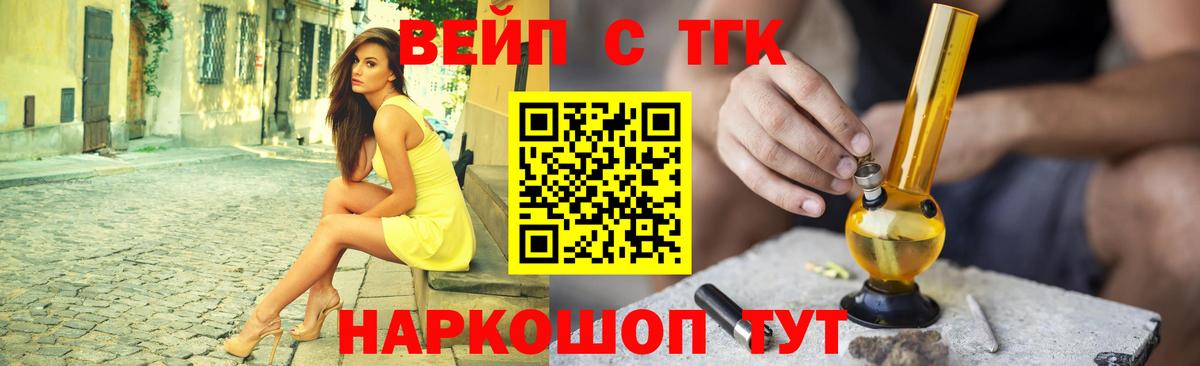 ТГК гашишное масло Буйнакск